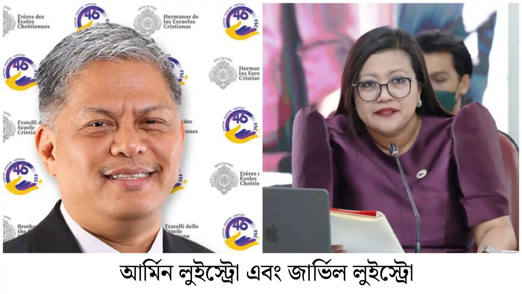 ‘লুইস্ট্রো’ পদবি: ফিলিপাইনের প্রশাসন ও রাজনীতিতে অবদান