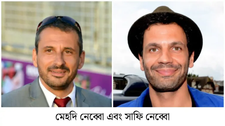 ফরাসি চলচ্চিত্রে উজ্জ্বল স্থান তৈরি করেছেন নেব্বো পরিবার