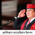 এশিয়ার কিছু পদবিধারী তাদের নিজ নিজ ক্ষেত্রে অসামান্য অবদান রেখে পরিচিতি লাভ করেছেন। এর মধ্যে অন্যতম হলো ইয়াপন পদবিধারী পরিবার। এই পরিবারের দুইজন উল্লেখযোগ্য সদস্য হলেন আলভিন ইয়াপন এবং ফ্রান্সিস্কাস জাভেরিয়াস ইয়াপন। তারা যথাক্রমে চলচ্চিত্র ও রাজনীতিতে নিজেদের অবস্থান সুদৃঢ় করেছেন।