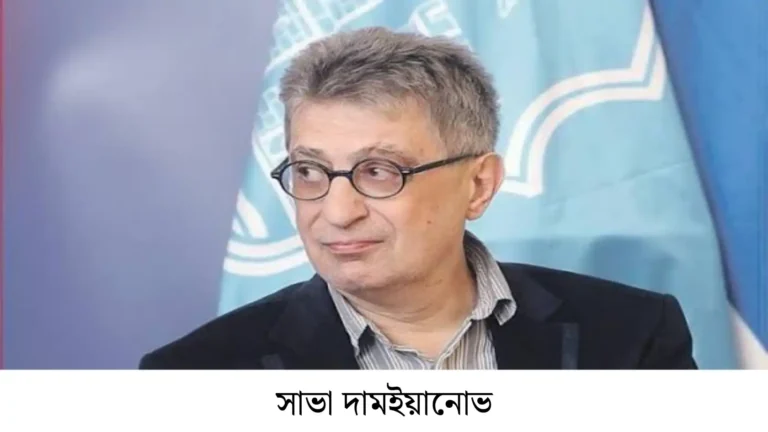 সার্বিয়ার সাহিত্য ও রাজনীতিতে অবদান রেখেছেন দামইয়ানোভ পদবি