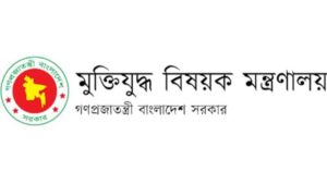 সরকার শহীদ বুদ্ধিজীবী দিবস যথাযোগ্য মর্যাদায় পালনের জন্য ব্যাপক কর্মসূচি হাতে নিয়েছে