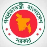 Citizens of Bangladesh will now be able to give their opinions on how much salary and allowances government employees should receive. They can also suggest whether house rent, health, and education allowances should be increased.