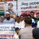 তায়েবা হত্যাকাণ্ড: সুষ্ঠু তদন্ত ও ন্যায়বিচারের দাবিতে ঢাকায় মানববন্ধন