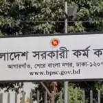 ৪৪তম বিসিএস: বিভিন্ন ক্যাডারে ১,৬৮১ জন প্রার্থীকে সাময়িকভাবে মনোনয়ন দিয়েছে বিপিএসসি