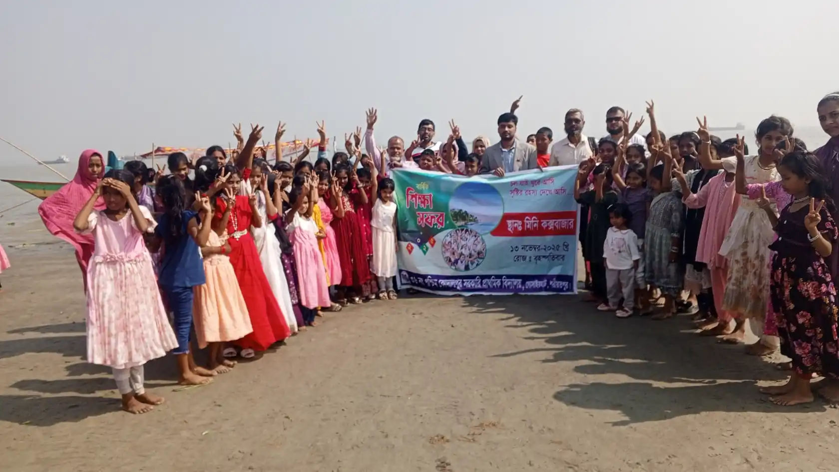 ৩৬ নং পশ্চিম কোদালপুর সরকারি প্রাথমিক বিদ্যালয়ের শিক্ষাসফর: নৌকায় পদ্মা-মেঘনা ভ্রমণে শিক্ষার্থীদের আনন্দ