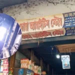 শরীয়তপুরের গোসাইহাটে টিনের চাল কেটে দুর্ধর্ষ চুরি, লক্ষাধিক টাকার মালামাল লুট