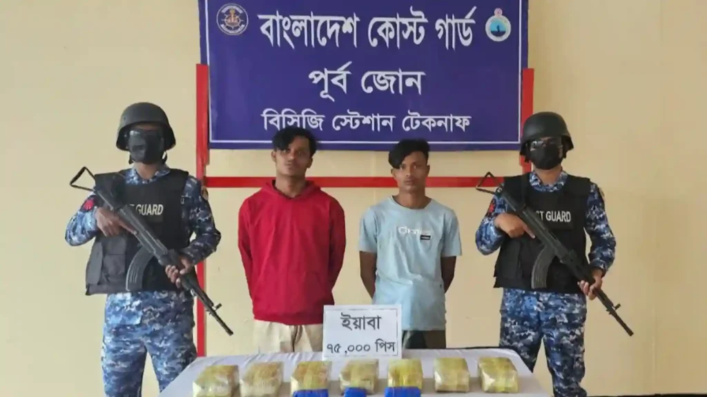 টেকনাফে কোস্ট গার্ডের অভিযানে ৪ কোটি টাকার ইয়াবা উদ্ধার, আটক ২