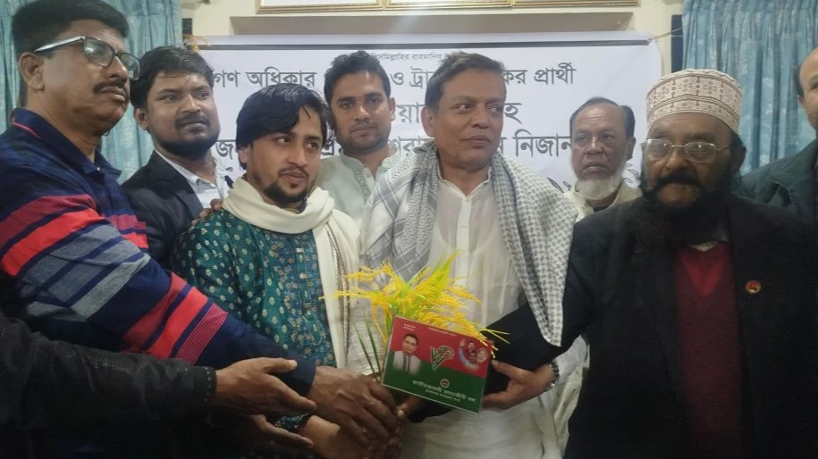 লক্ষ্মীপুর-৪ আসনে ধানের শীষের পক্ষে ট্রাক প্রতীকের প্রার্থীর সরে দাঁড়ানো