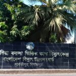 বড়পুকুরিয়া তাপবিদ্যুৎ কেন্দ্র উৎপাদনে ফিরলো