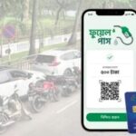 রাজধানীর ১১ পাম্পে ফুয়েল পাস বাধ্যতামূলক