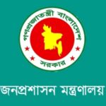 ১৫ অধিদপ্তর ও সংস্থায় নতুন মহাপরিচালক নিয়োগ