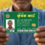 Benefits of ‘Krishak Card’ including cash