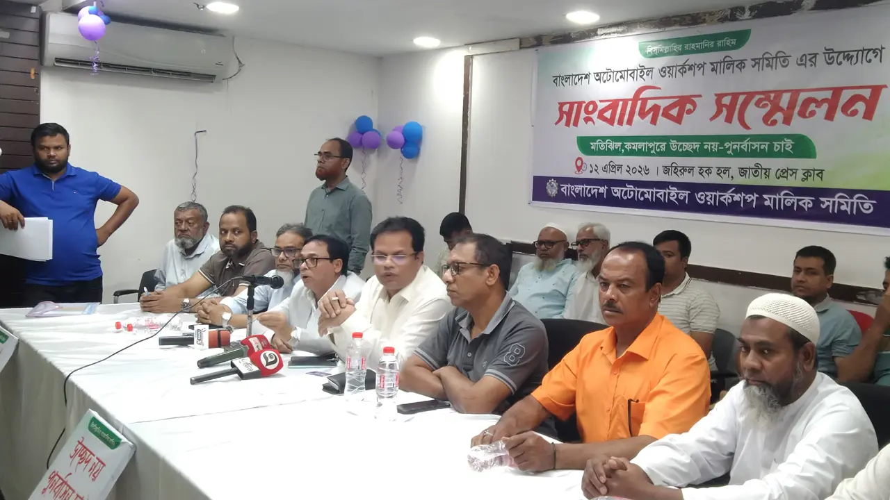 মতিঝিল-কমলাপুরে অটোমোবাইল ওয়ার্কশপ উচ্ছেদ না করার আহ্বান
