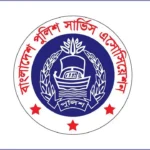 ম্যাজিস্ট্রেটের মন্তব্যে ক্ষুব্ধ পুলিশ অ্যাসোসিয়েশন