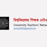 Teachers’ network demands that mob terrorism be prosecuted as a crime against humanity