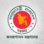 New secretaries in three ministries and departments including primary and mass education