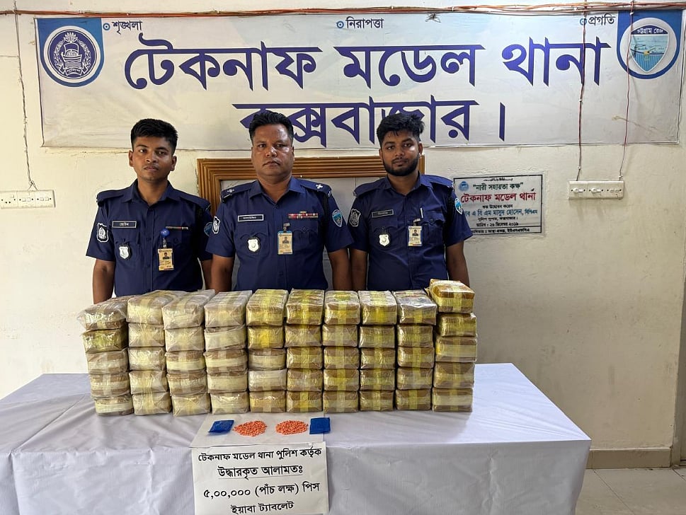 Teknaf Chicken Farm Yaba 15 Crore Tk