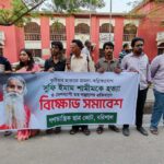 Demonstration rally in Barisal against the killing of Pir in Kushtia
