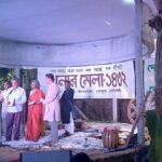 ‘Khana Mela’ started in Netrakona on Chaitra Sankranti