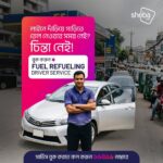 ‘Seba XYZ’ will hire a driver to stand in the oil queue at the pump.