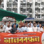 Human chain of Jaksur to demand justice for the murder of Jabi’s former student Bullet Bairagi