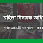 Uproar over the project tender in the Directorate of Women Affairs