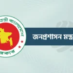 সুনামগঞ্জ ও কিশোরগঞ্জে নতুন ডিসি
