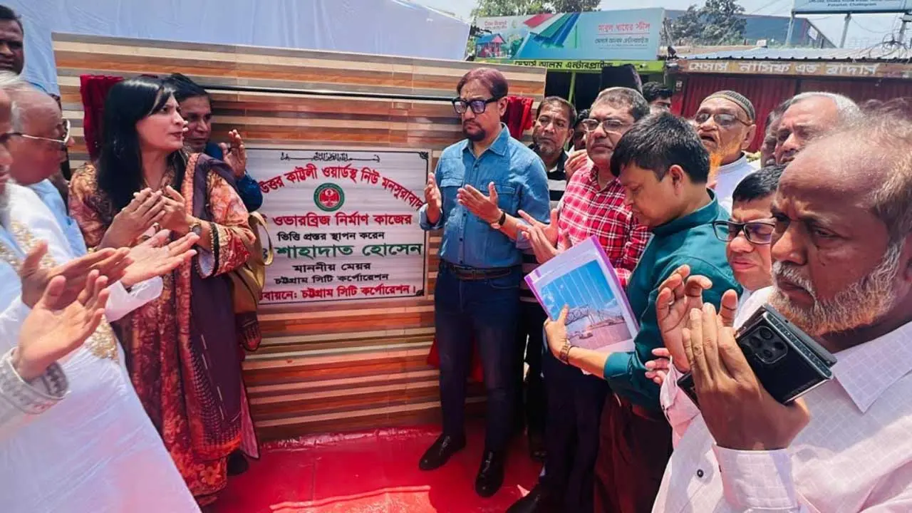 চট্টগ্রামে নির্মিত হচ্ছে ৩৮টি ফুটওভার ব্রিজ : মেয়র