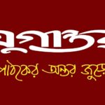Bangladesh 44/1 after powerplay, Saif departs