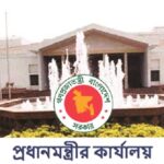 প্রধানমন্ত্রীর কার্যালয়ে সাত কর্মকর্তা-কর্মচারী নিয়োগ