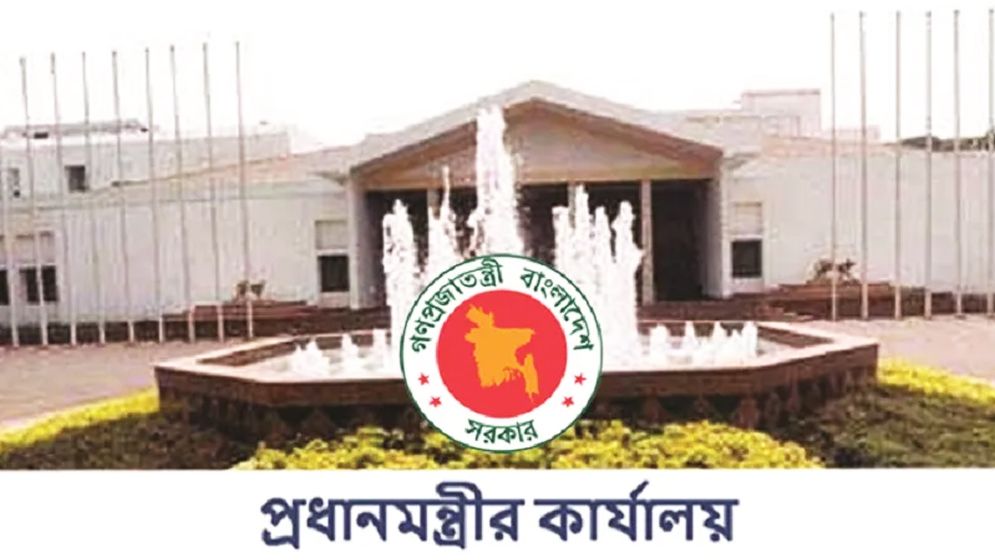 প্রধানমন্ত্রীর কার্যালয়ে সাত কর্মকর্তা-কর্মচারী নিয়োগ