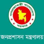 প্রশাসনের তিন অতিরিক্ত সচিবের পদোন্নতি ও সচিব পদে পদায়ন