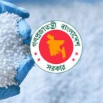 রাশিয়া থেকে ৩৫ হাজার টন এমওপি সার কিনবে সরকার