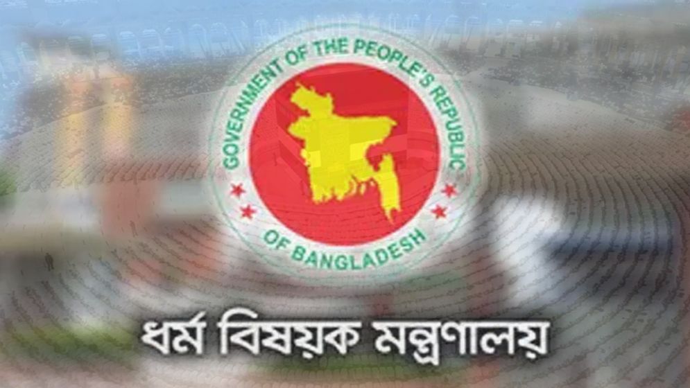 ধর্ম মন্ত্রণালয়ের জরুরি হজযাত্রী নির্দেশিকা