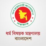 হজ বিধি লঙ্ঘনে কঠোর শাস্তি, ধর্ম মন্ত্রণালয়ের কড়া হুঁশিয়ারি