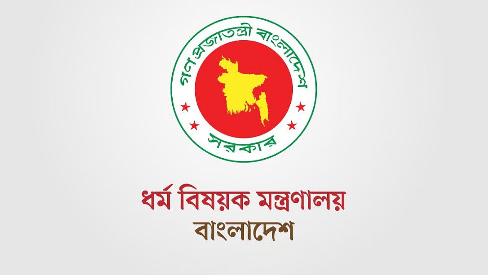 হজ বিধি লঙ্ঘনে কঠোর শাস্তি, ধর্ম মন্ত্রণালয়ের কড়া হুঁশিয়ারি