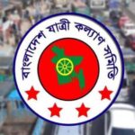 ঈদযাত্রায় যাত্রীদের কাছ থেকে ৬ কোটি টাকা অতিরিক্ত ভাড়া আদায়