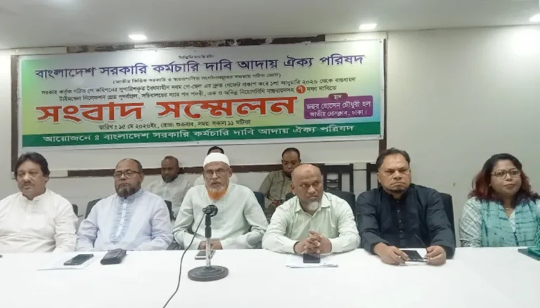 নবম পে-স্কেলের গেজেট প্রকাশের দাবিতে রাজপথে নামছেন সরকারি কর্মচারীরা, ১২ জুন জাতীয় প্রেস ক্লাবের সামনে অবস্থান কর্মসূচি