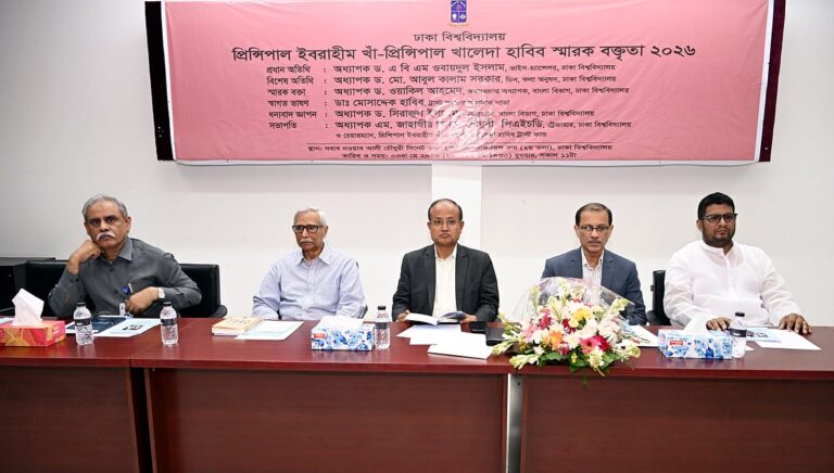 Principal Ibrahim Khan memorial speech at DU, July movement in discussion