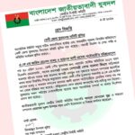 The president-editor of Feni Municipal Youth Party was expelled, the district committee was suspended