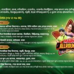 Regional stage competition at 15 places in Dhaka and Narayanganj: Know when and where