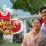Shah Cement Initiative: You can write a story and get the design of your mother’s dream house and 500 bags of cement