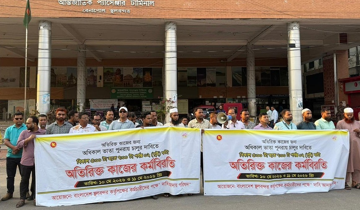 Benapole land port employees strike for two hours, demand higher allowances