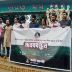Human chain of student power in DU to protest against border killings and child deaths due to measles