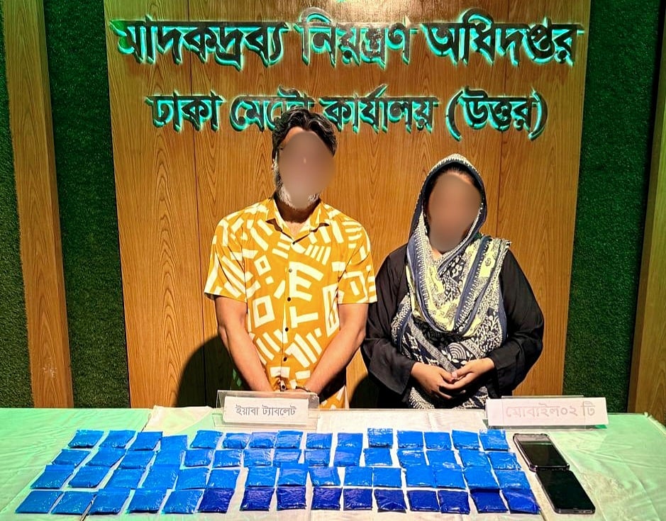 Married Couple Arrested with 12,000 Yaba Tablets in South Banasree Raid