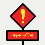 Passenger killed after falling from bus during sudden stop