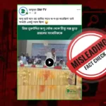 শরীয়তপুরে হুইপ অপুকে নিয়ে ভাইরাল ভিডিওর দাবিটি কতটা সত্য?