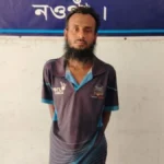 নওগাঁর রাণীনগরে চকলেটের প্রলোভনে স্কুলছাত্রীকে ধর্ষণের অভিযোগ, গ্রেফতার ১
