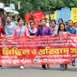 রাঙ্গামাটিতে ধর্ষণ ও নারী নির্যাতনের প্রতিবাদে বিক্ষোভ মিছিল-সমাবেশ
