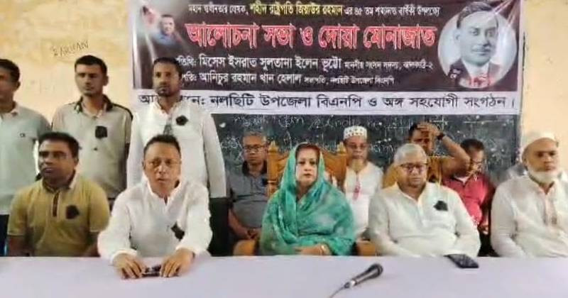 তারেক রহমানের নেতৃত্বে স্বনির্ভর বাংলাদেশ গড়ার আহ্বান ইলেন ভূট্টোর